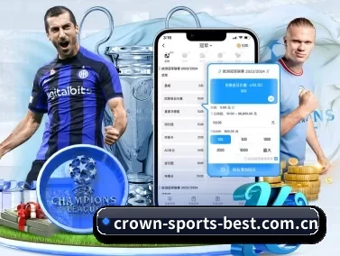 皇冠体育 APP 界面