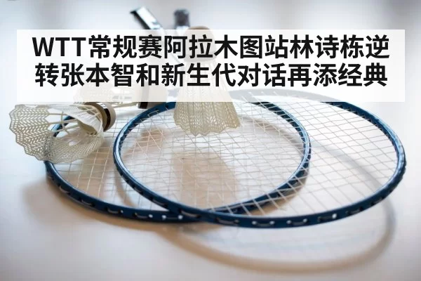 badminton racket close up