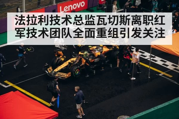 F1 pit stop