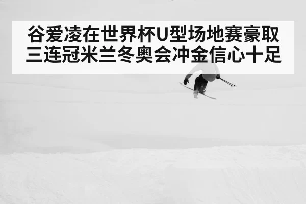freestyle skiing jump